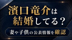 濱口竜介は結婚してる？妻や子供の公表情報を確認の記事のアイキャッチ画像